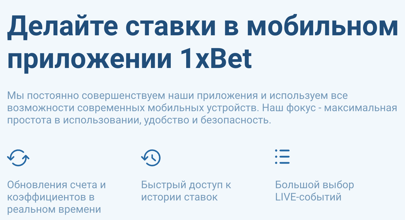 Как делать ставки в 1xBet Как делать ставки в 1xBet